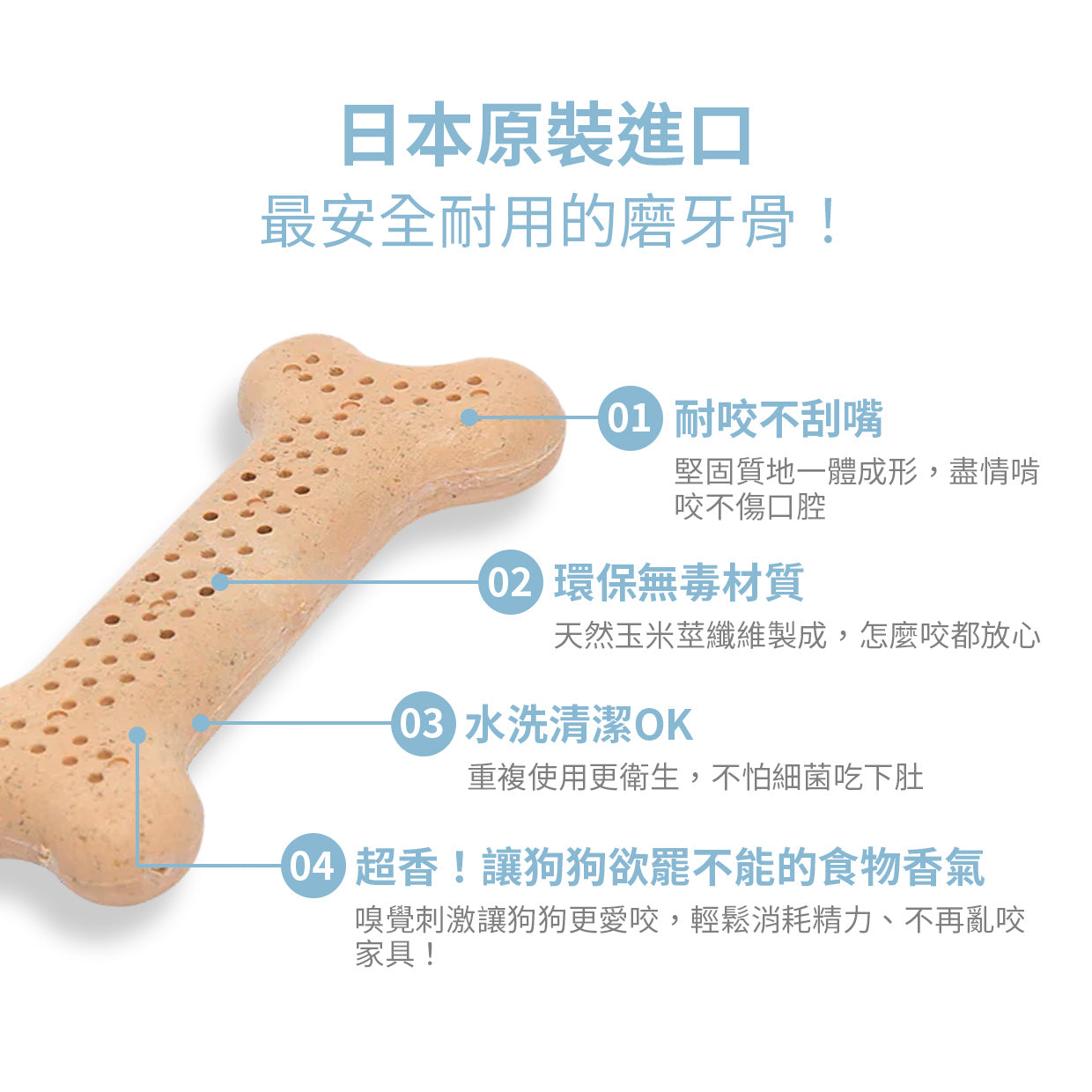 ROOP 狗狗磨牙玩具-天然玉米系列